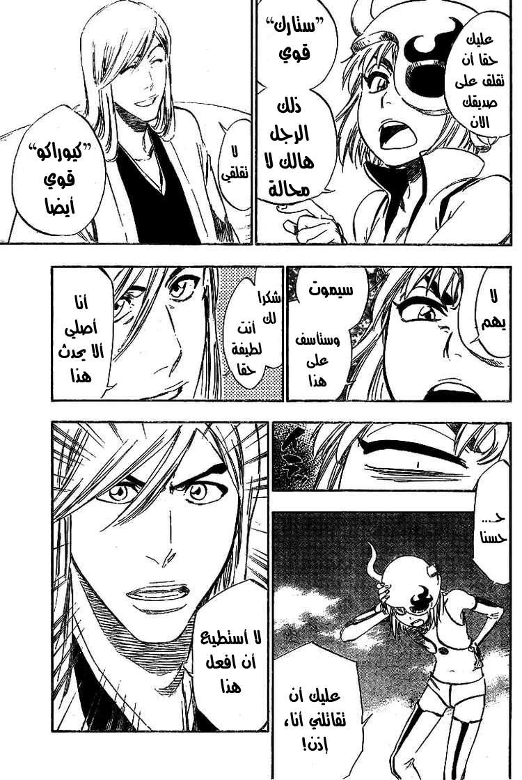 Bleach: Chapter 335 - Page 12