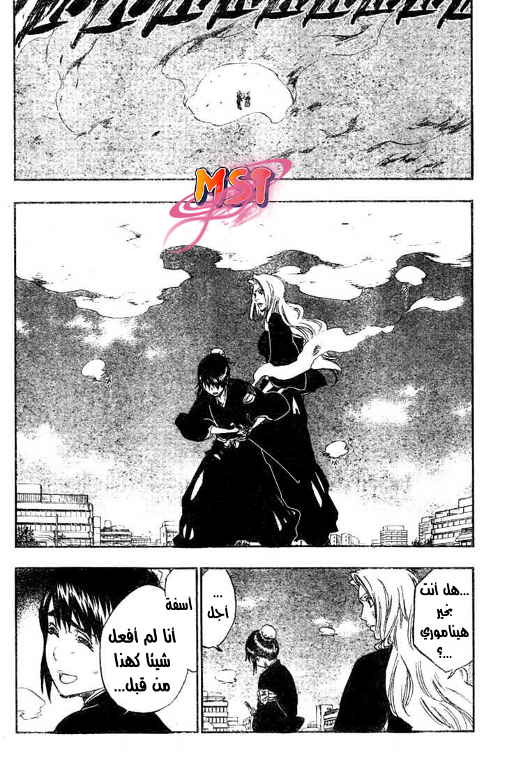Bleach: Chapter 335 - Page 15