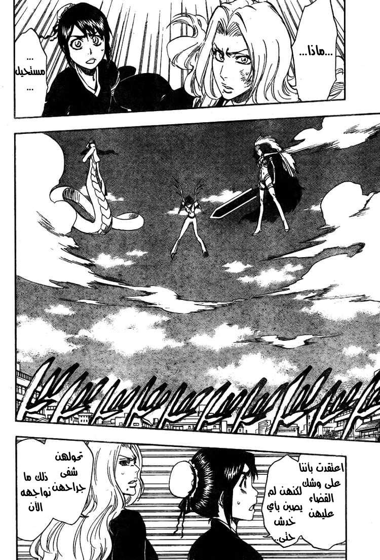 Bleach: Chapter 335 - Page 19