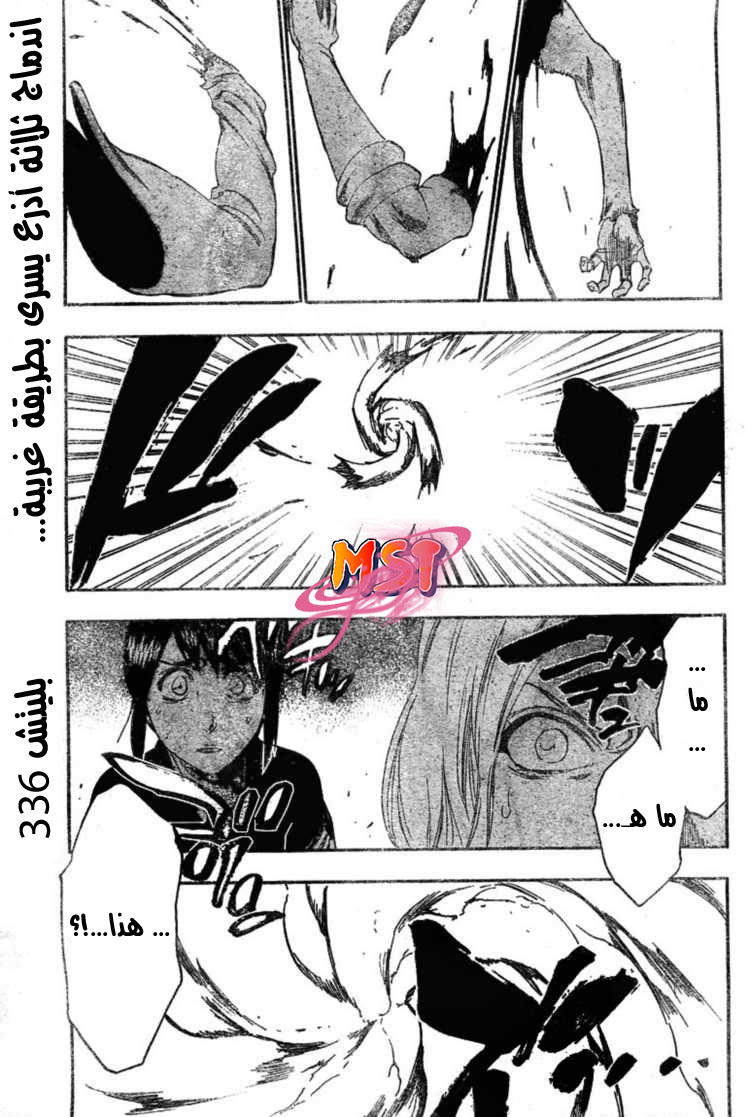 Bleach: Chapter 336 - Page 2