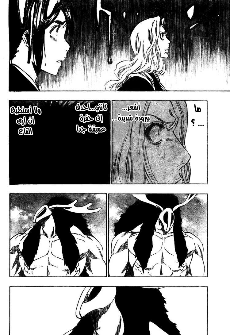 Bleach: Chapter 336 - Page 5