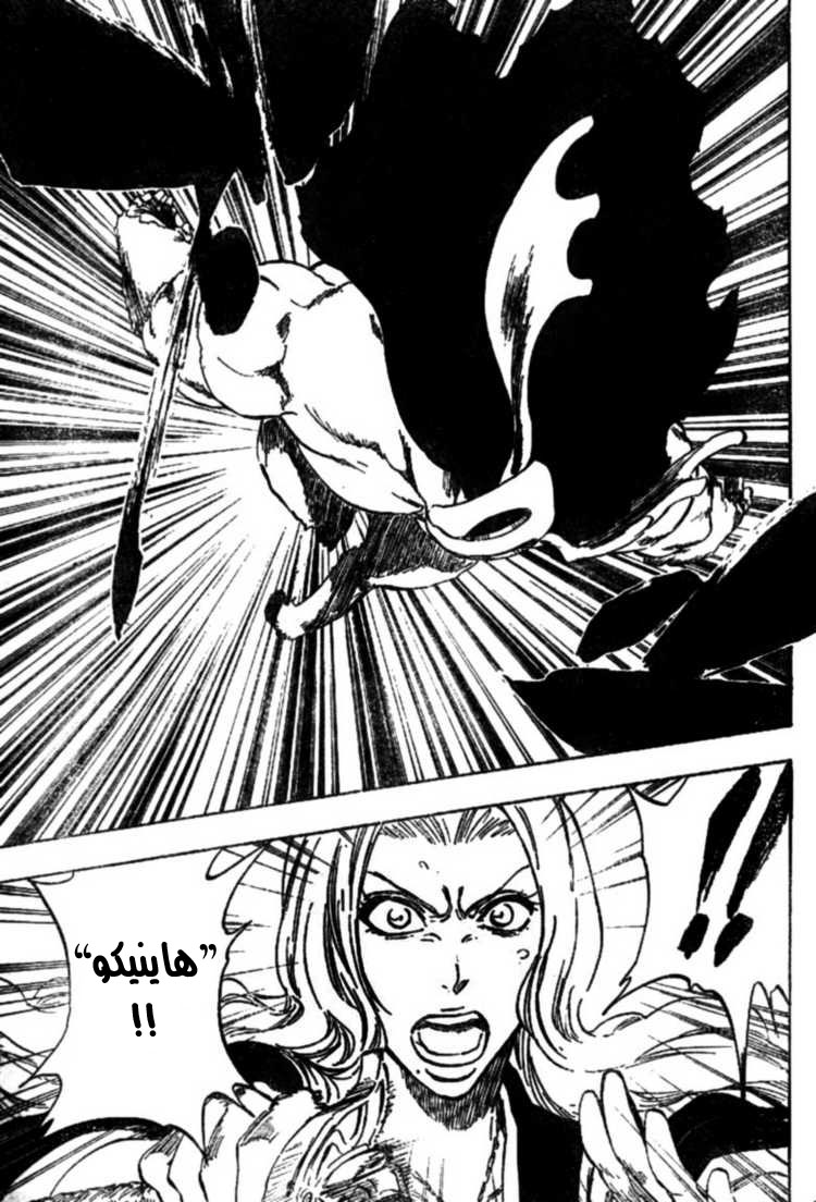 Bleach: Chapter 336 - Page 6