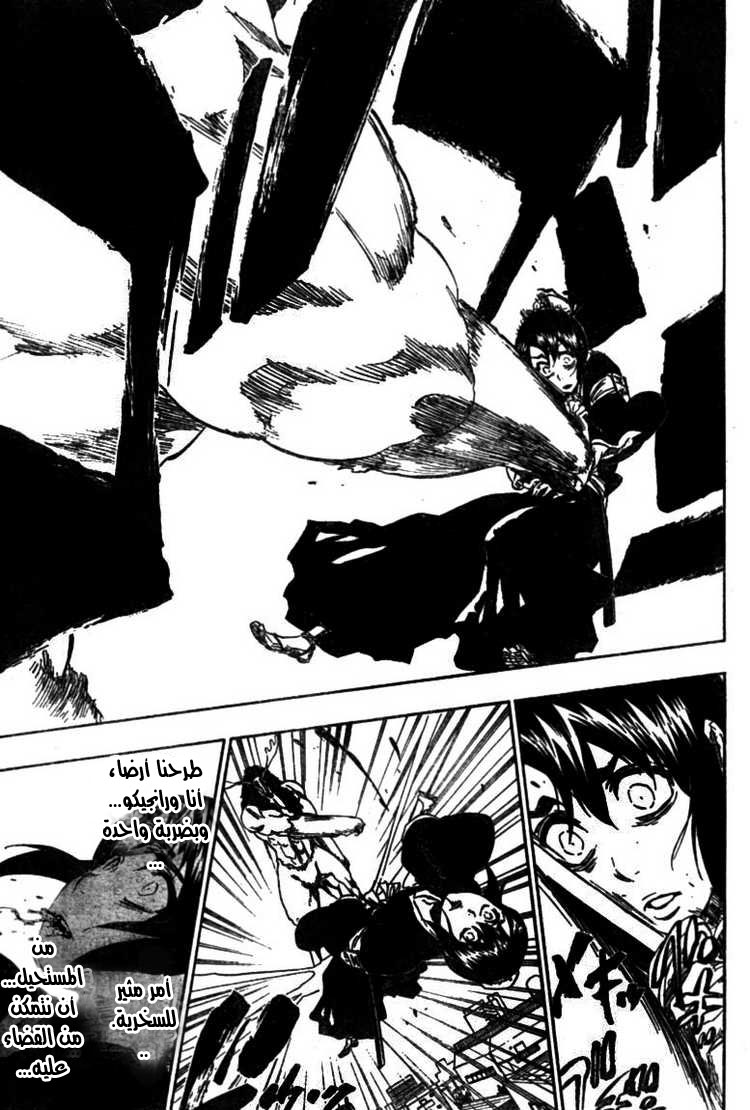 Bleach: Chapter 336 - Page 18