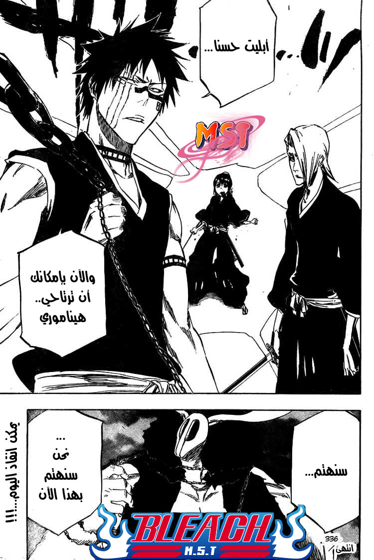 Bleach: Chapter 336 - Page 20