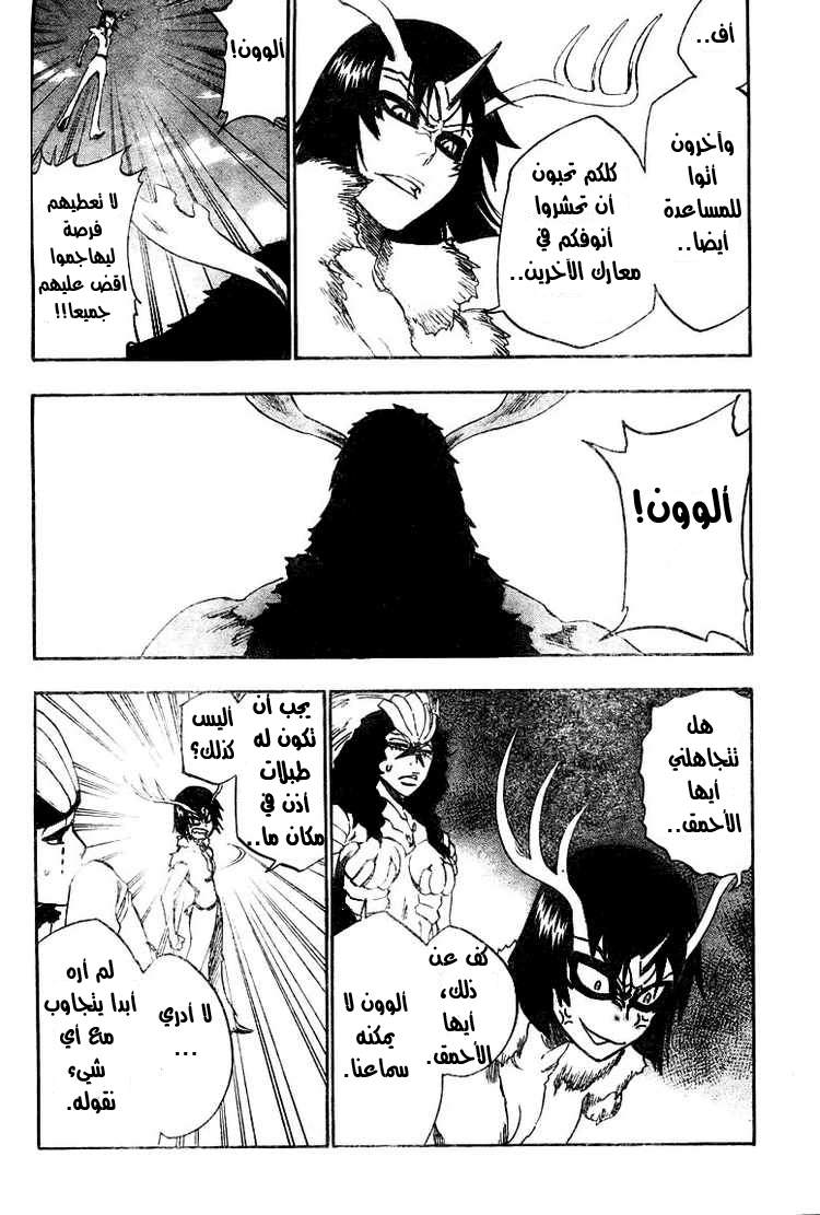 Bleach: Chapter 337 - Page 3