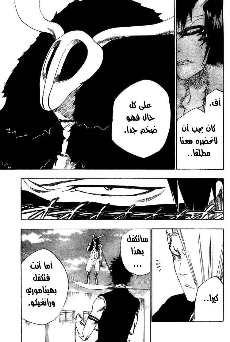 Bleach: Chapter 337 - Page 4