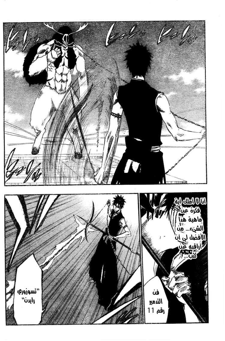 Bleach: Chapter 337 - Page 9