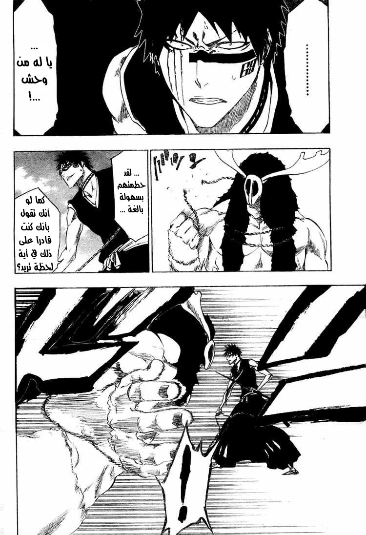 Bleach: Chapter 337 - Page 13