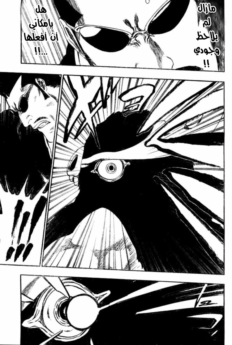 Bleach: Chapter 337 - Page 16