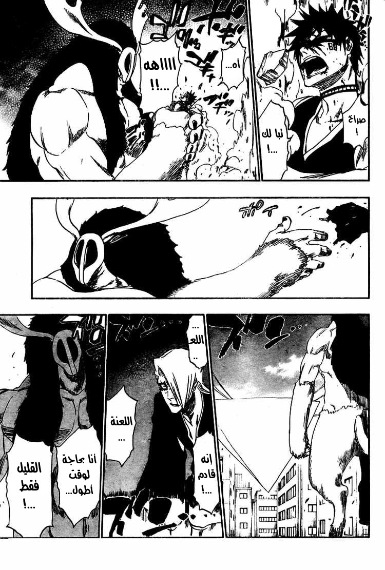 Bleach: Chapter 337 - Page 18