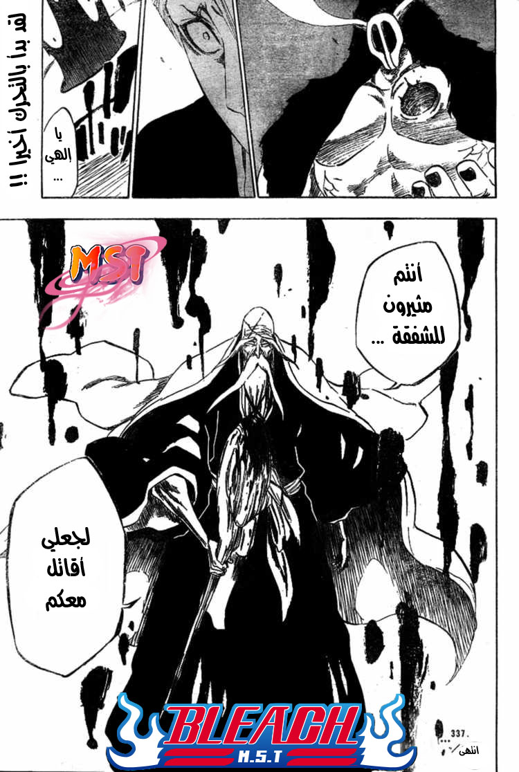 Bleach: Chapter 337 - Page 20