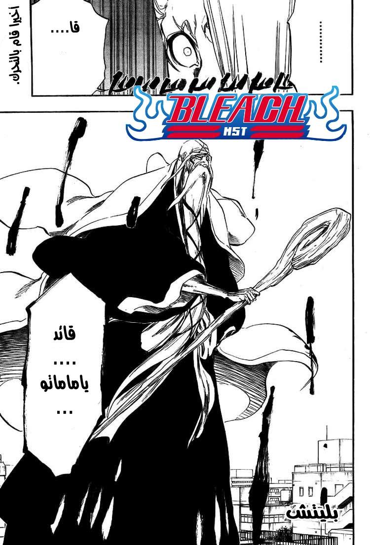 Bleach: Chapter 338 - Page 2