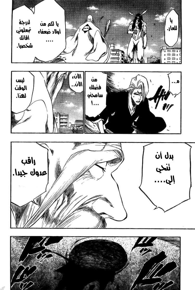 Bleach: Chapter 338 - Page 3