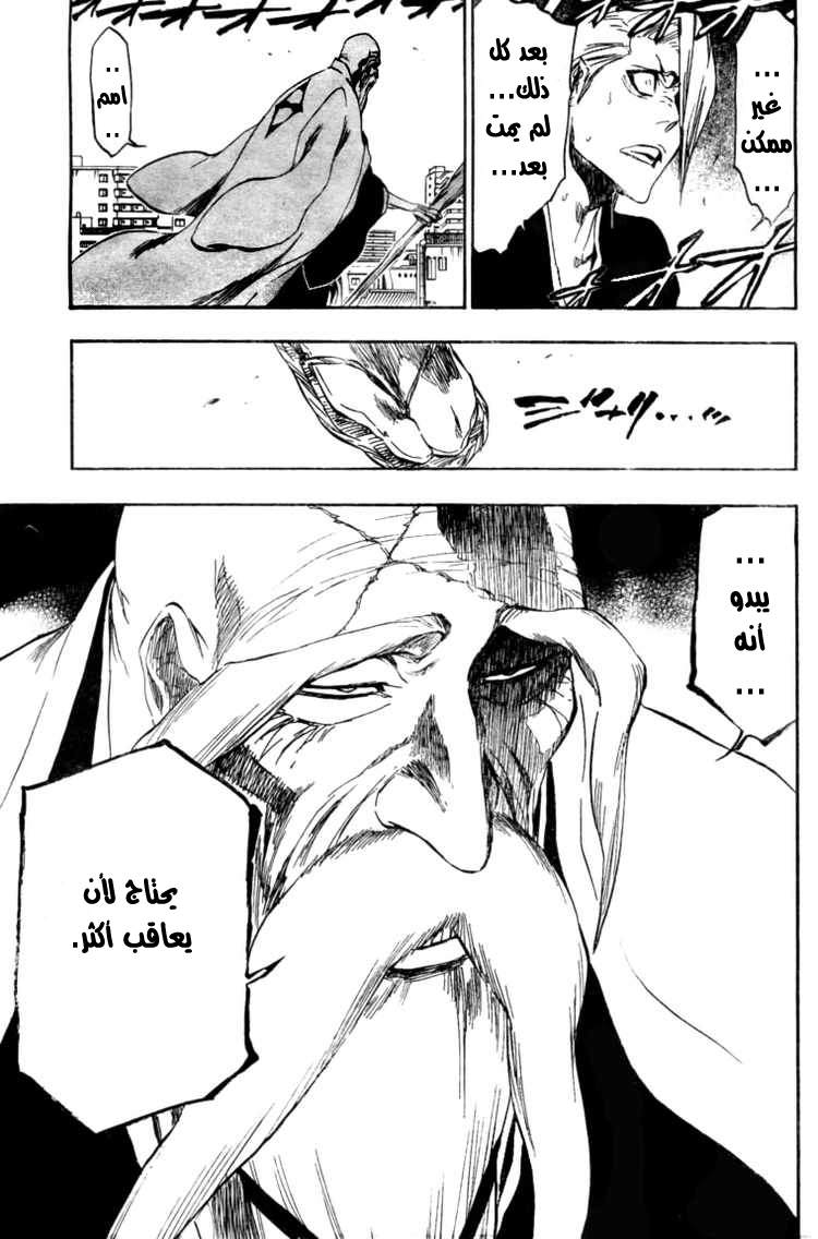 Bleach: Chapter 338 - Page 6