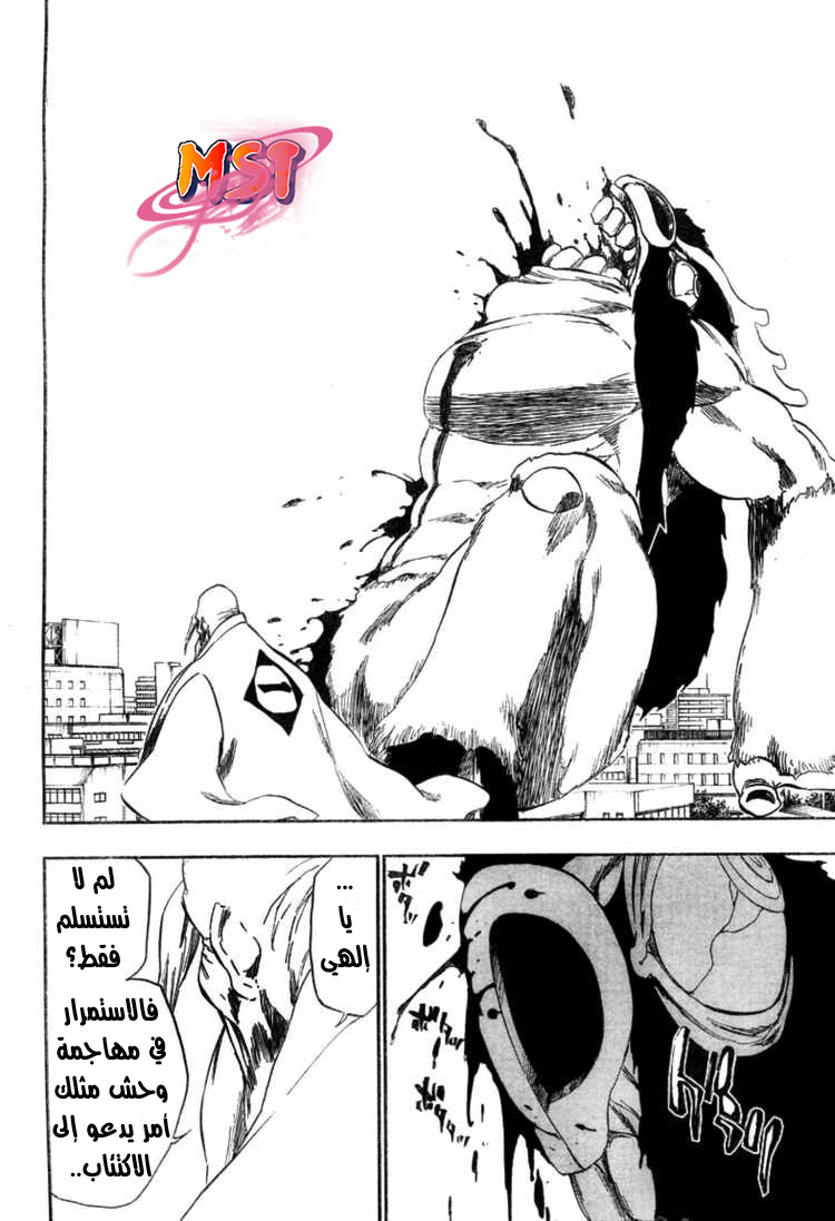 Bleach: Chapter 338 - Page 16