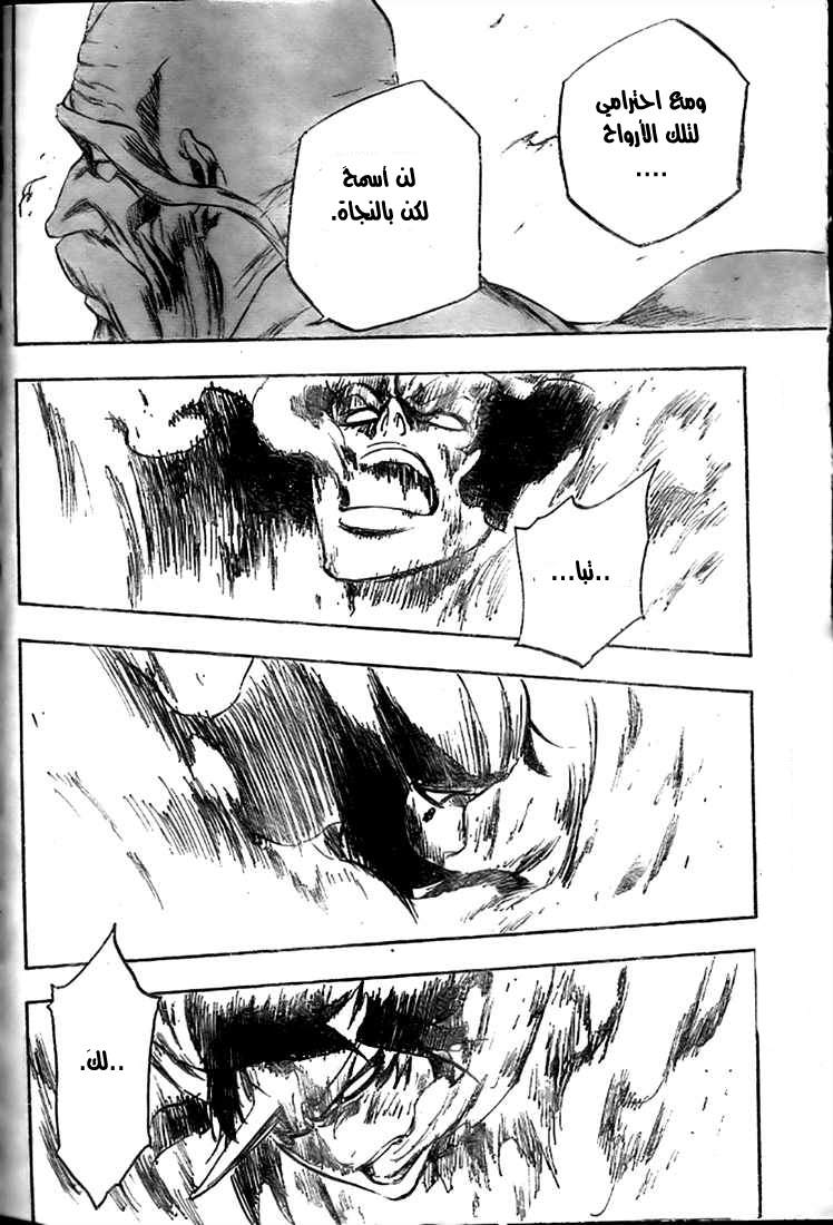 Bleach: Chapter 339 - Page 5