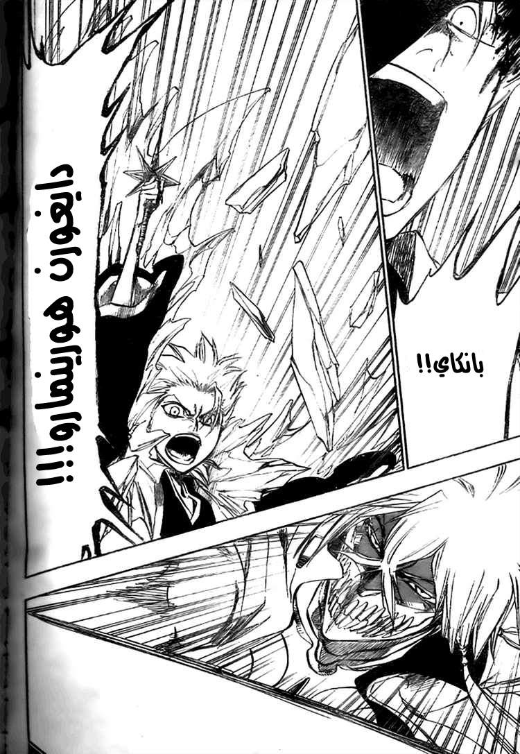 Bleach: Chapter 339 - Page 11