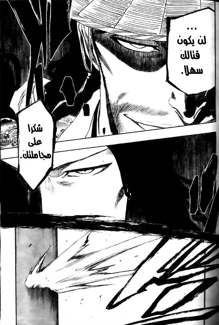 Bleach: Chapter 339 - Page 16