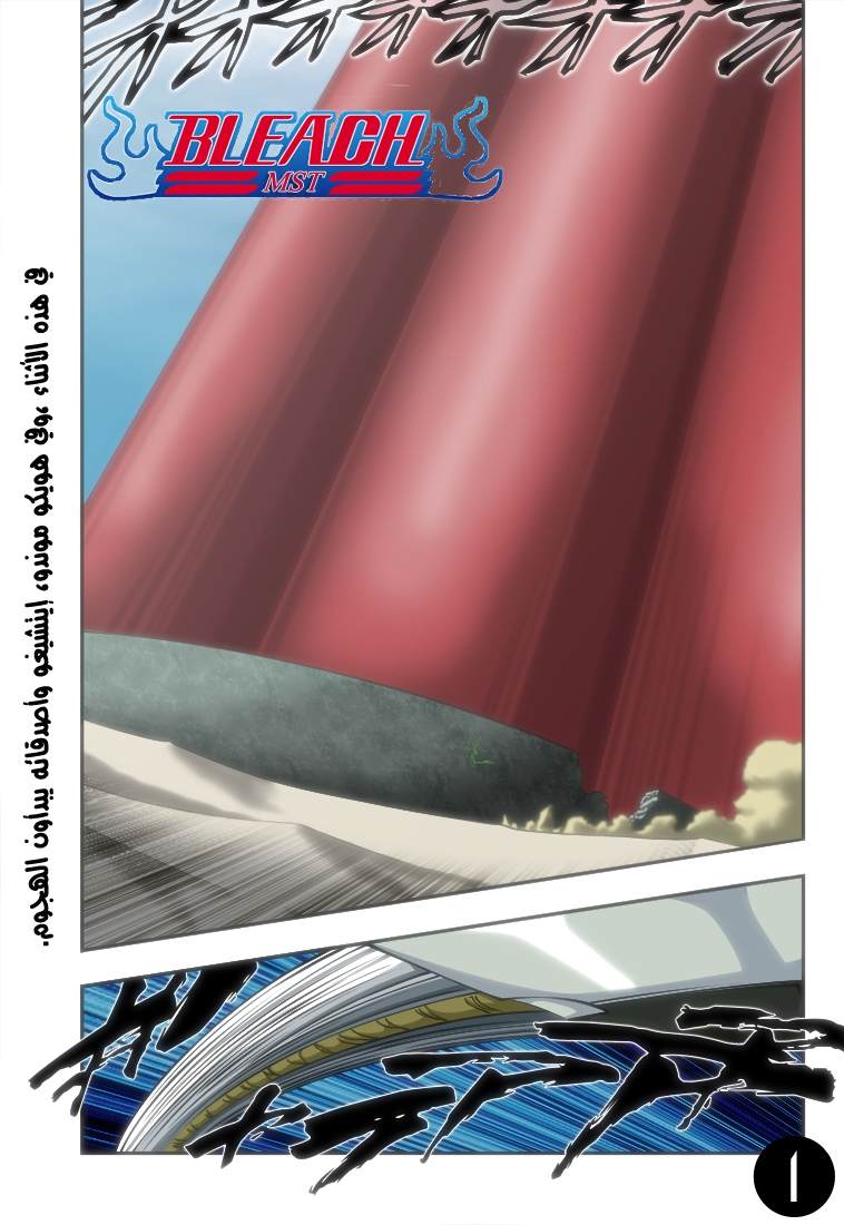 Bleach: Chapter 340 - Page 2