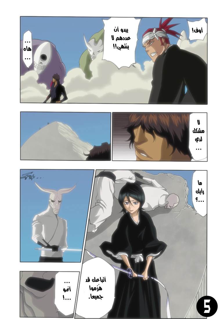 Bleach: Chapter 340 - Page 6