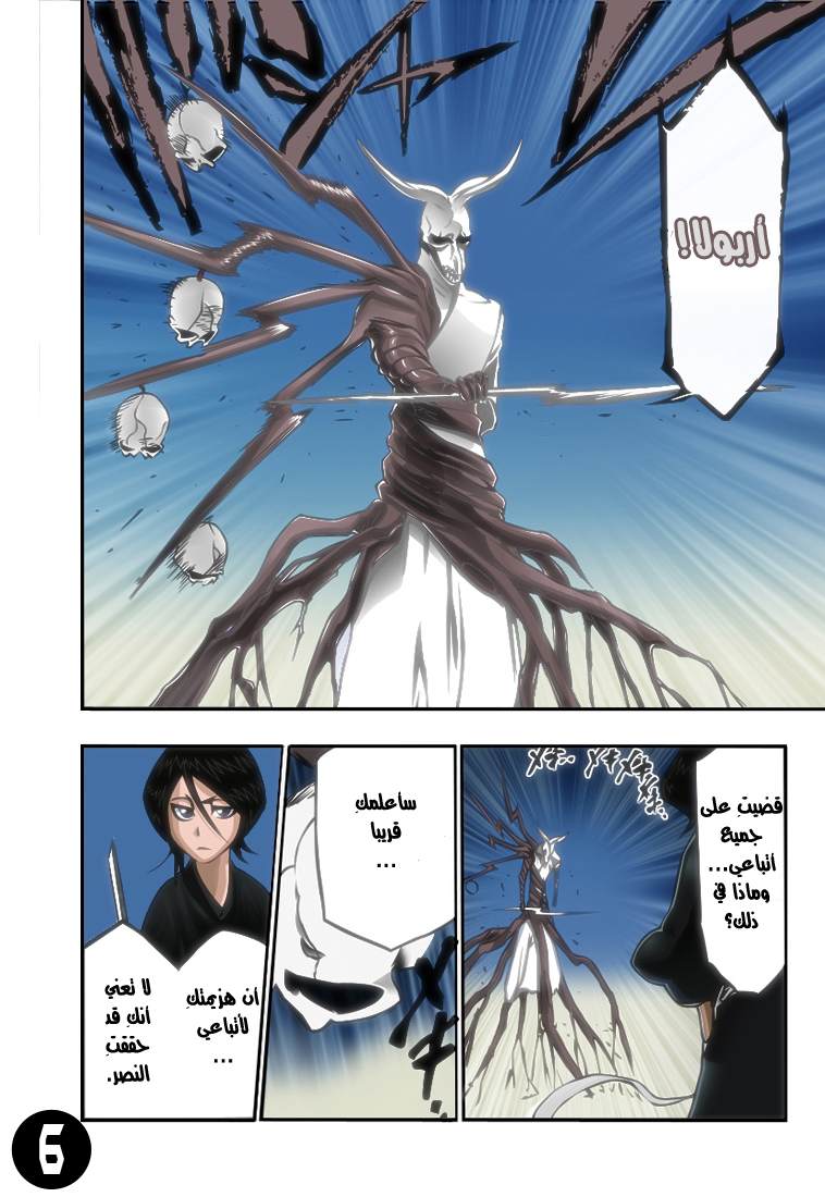 Bleach: Chapter 340 - Page 7