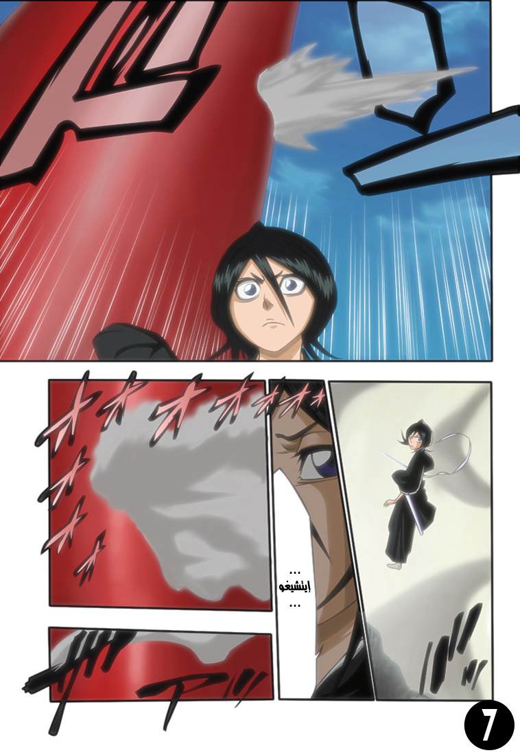 Bleach: Chapter 340 - Page 8