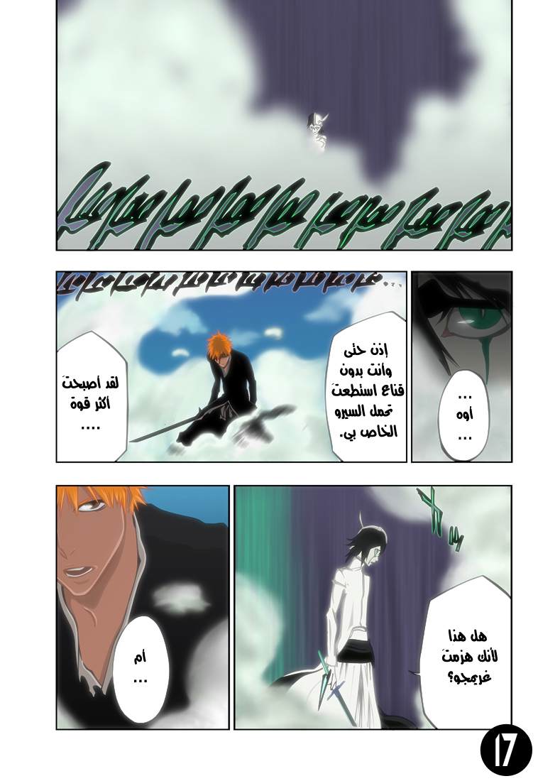 Bleach: Chapter 340 - Page 17
