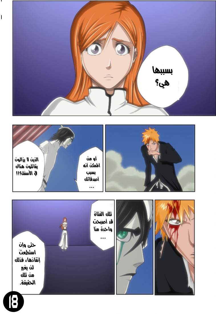 Bleach: Chapter 340 - Page 18