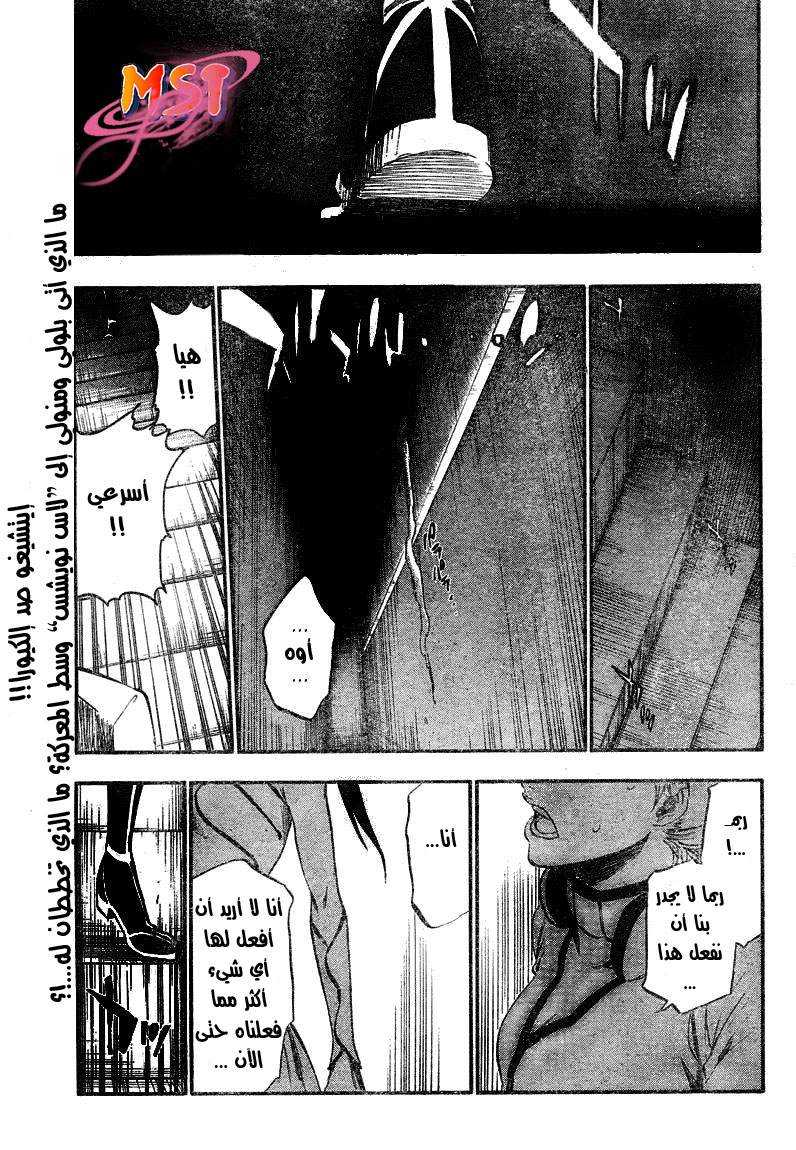 Bleach: Chapter 341 - Page 2