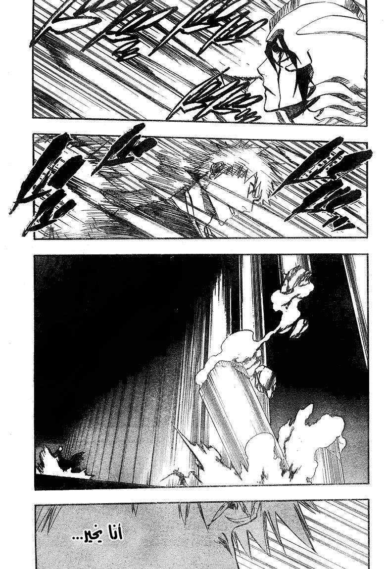 Bleach: Chapter 341 - Page 8