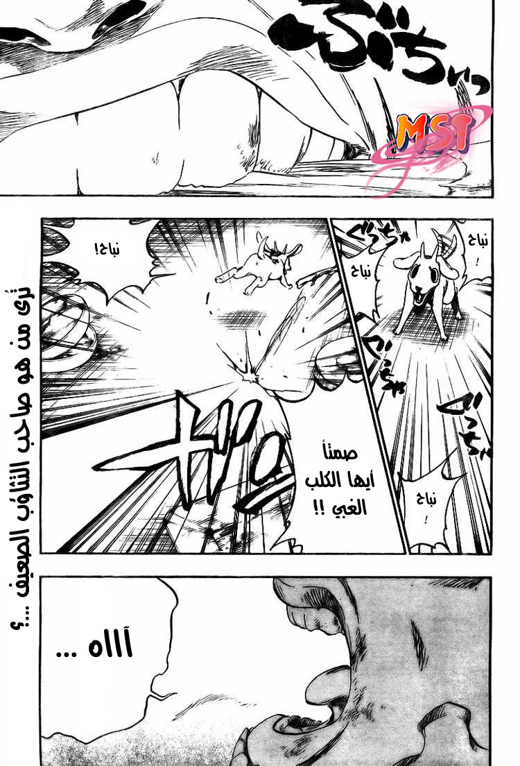 Bleach: Chapter 342 - Page 2