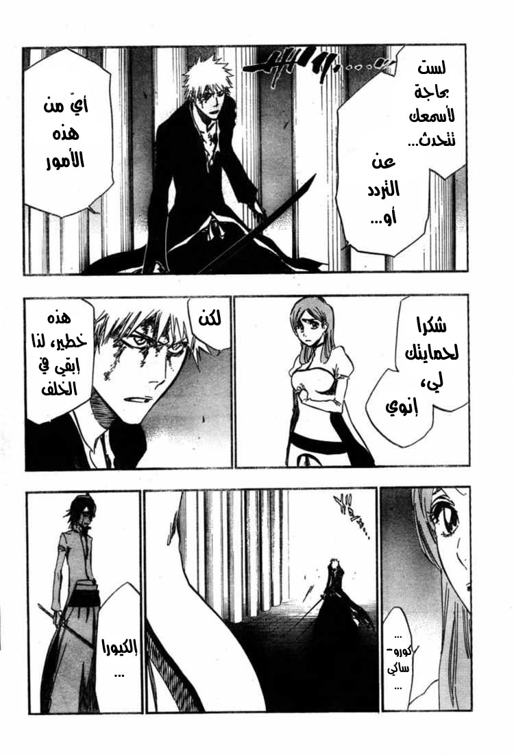 Bleach: Chapter 342 - Page 7