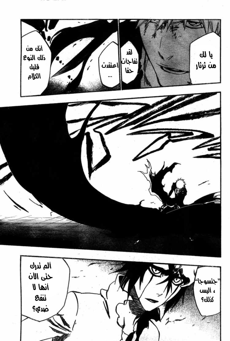 Bleach: Chapter 342 - Page 8