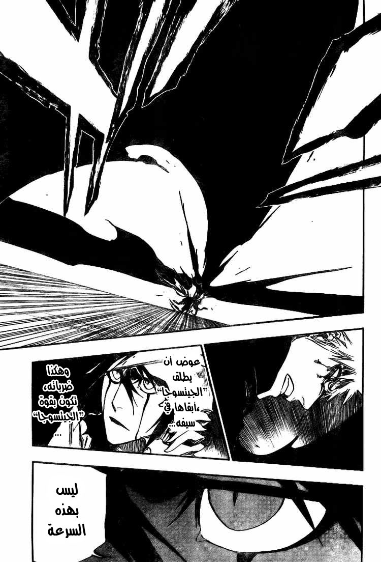 Bleach: Chapter 342 - Page 10