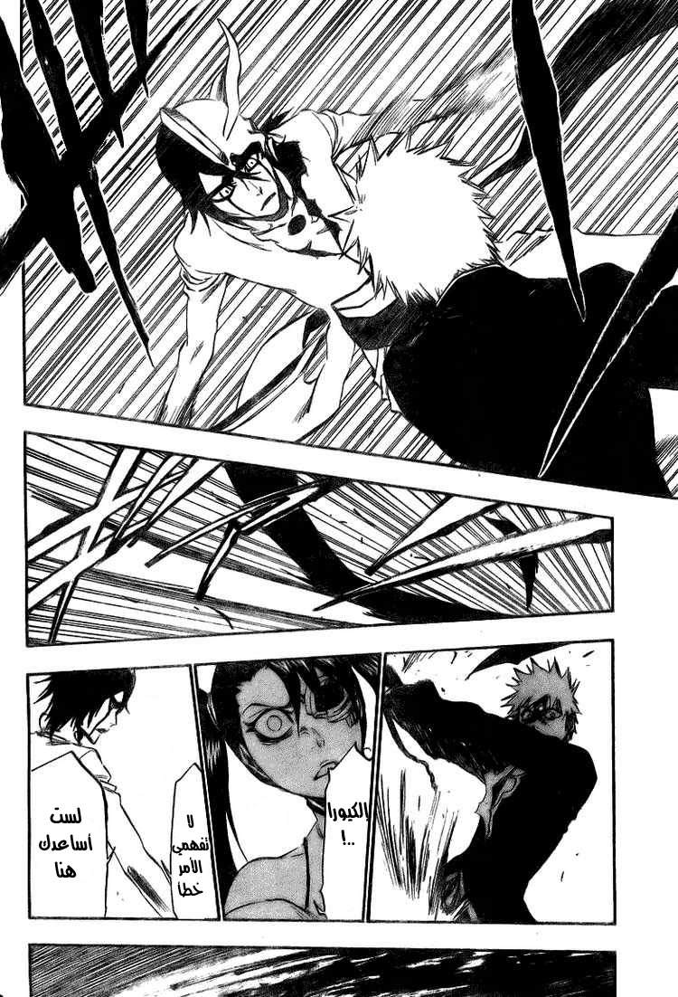 Bleach: Chapter 342 - Page 17