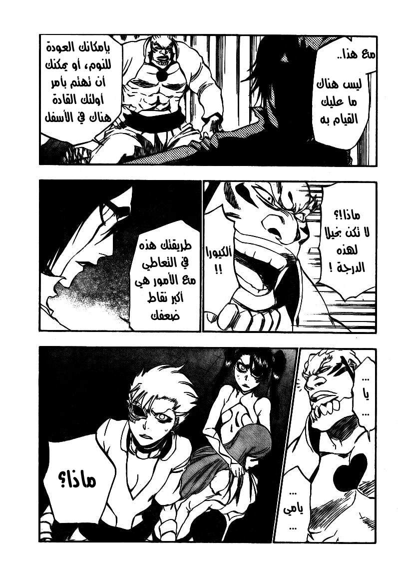 Bleach: Chapter 343 - Page 4