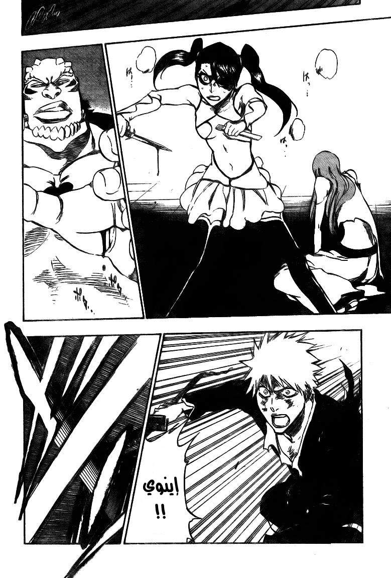 Bleach: Chapter 343 - Page 7