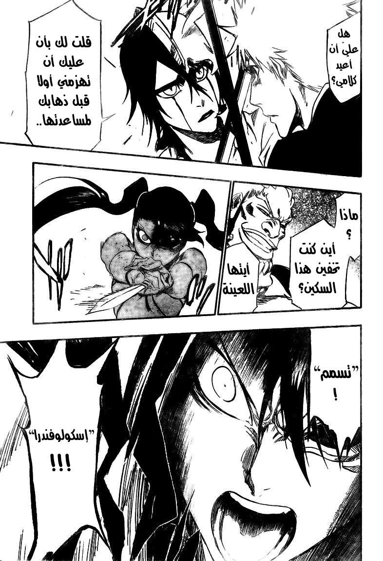 Bleach: Chapter 343 - Page 8