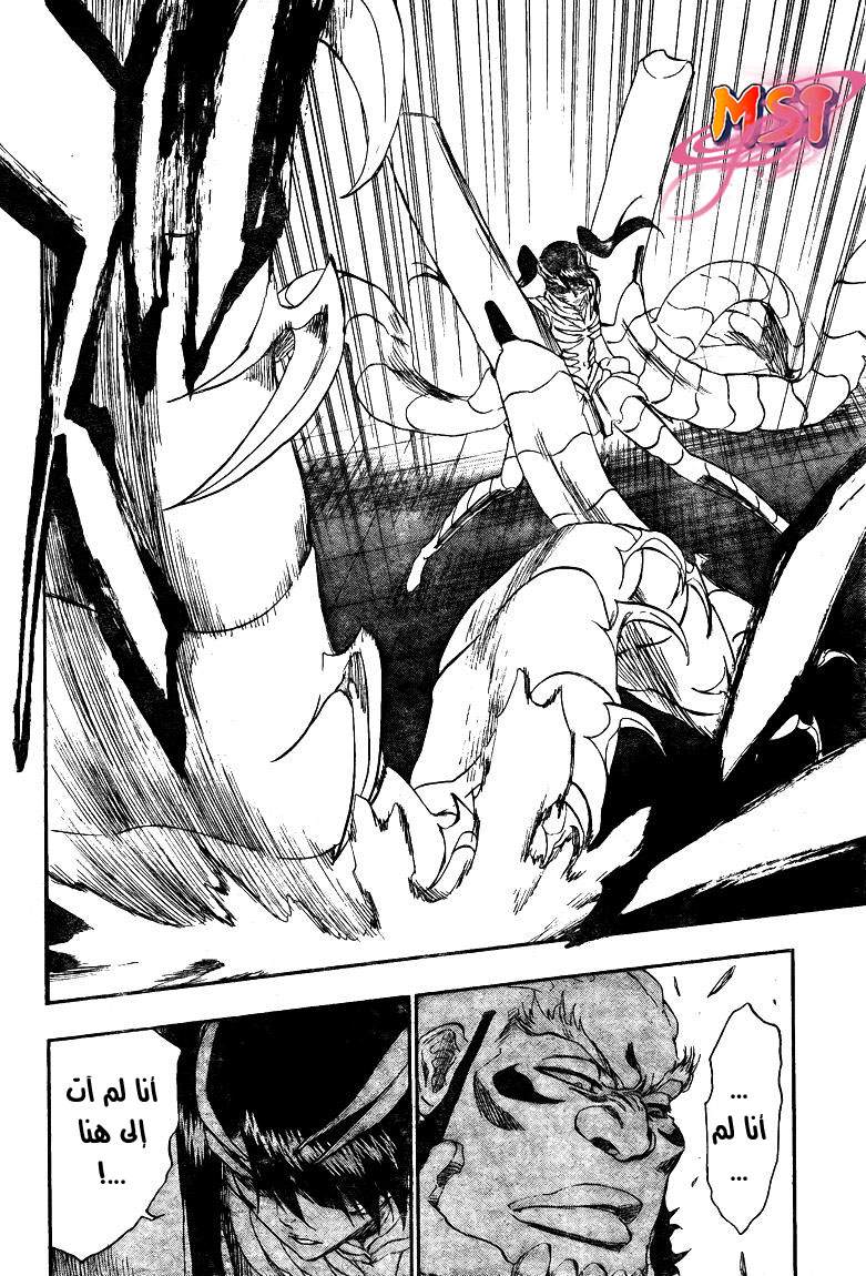 Bleach: Chapter 343 - Page 9