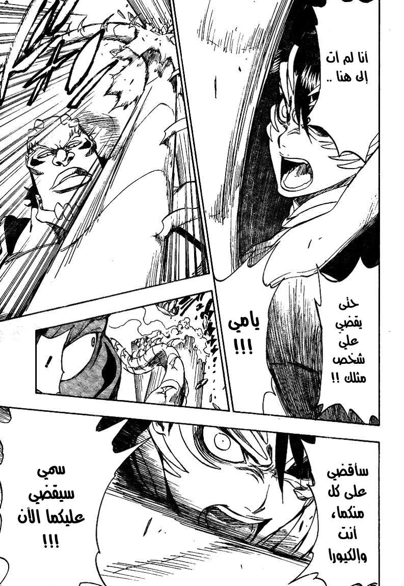 Bleach: Chapter 343 - Page 10