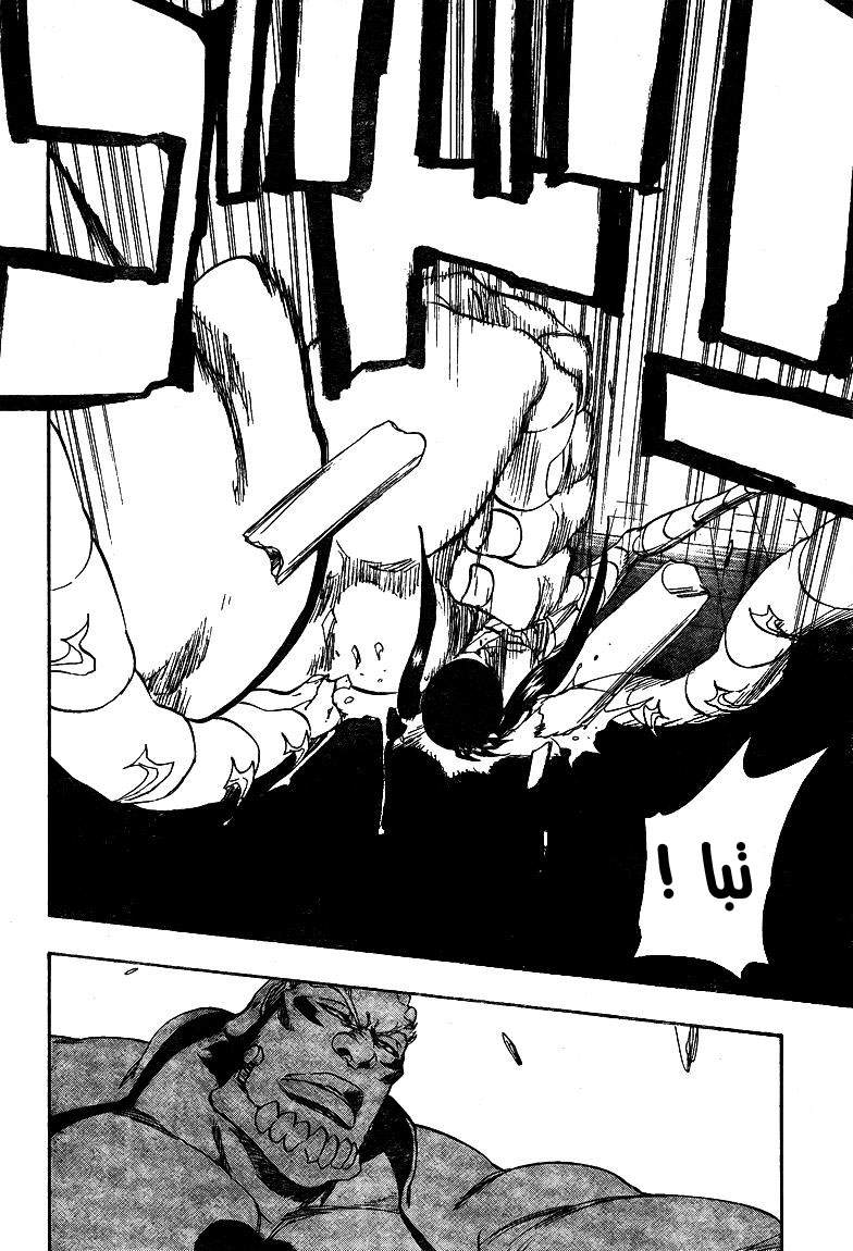 Bleach: Chapter 343 - Page 11