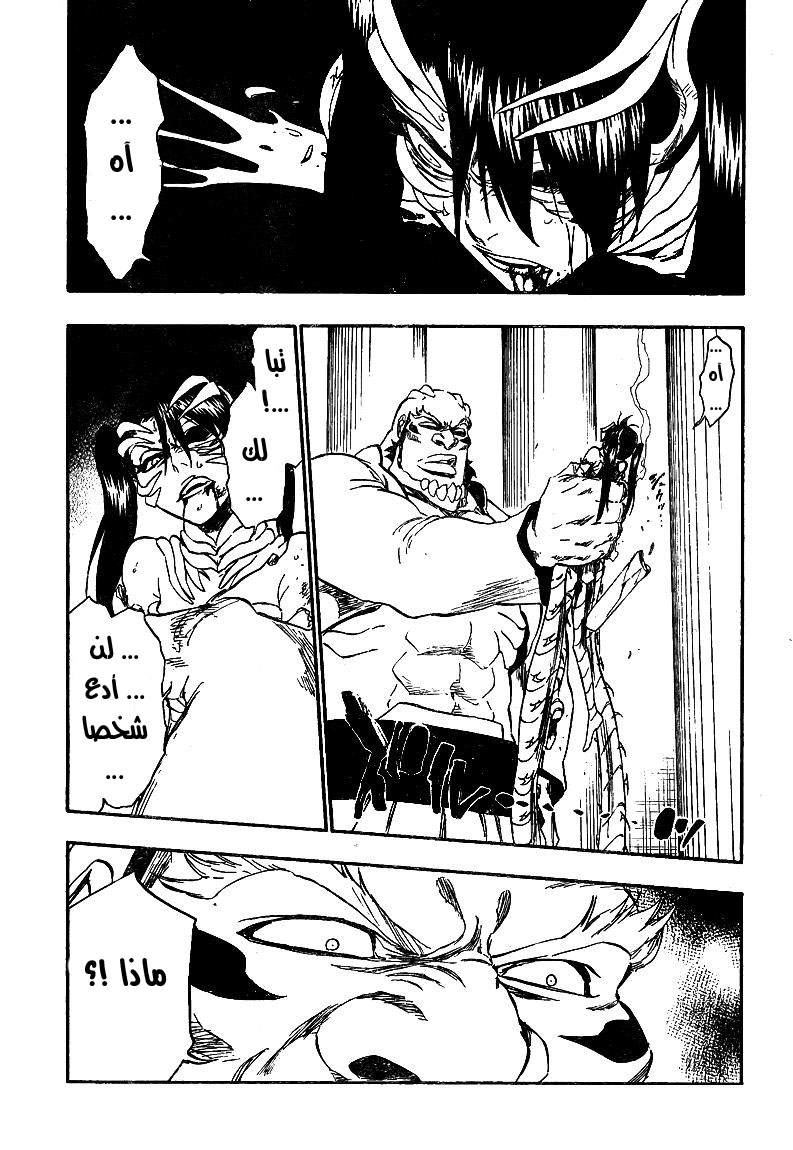 Bleach: Chapter 343 - Page 12