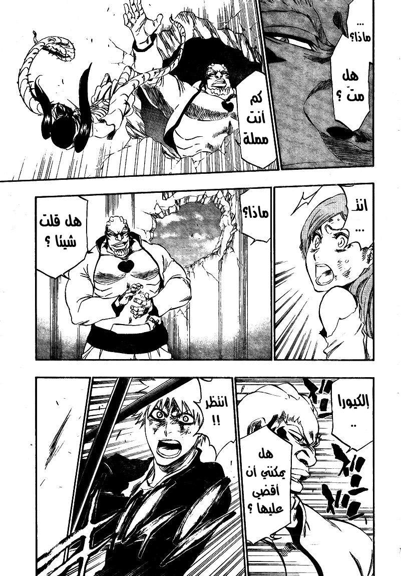 Bleach: Chapter 343 - Page 14