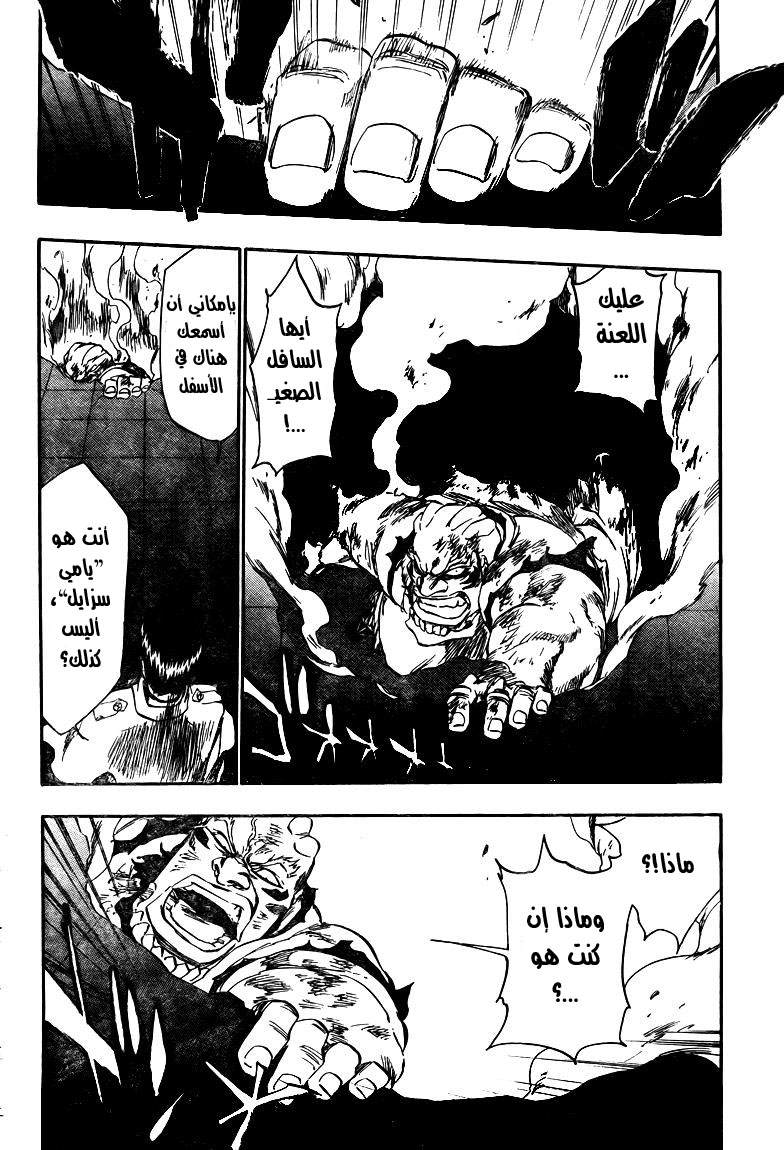 Bleach: Chapter 344 - Page 3