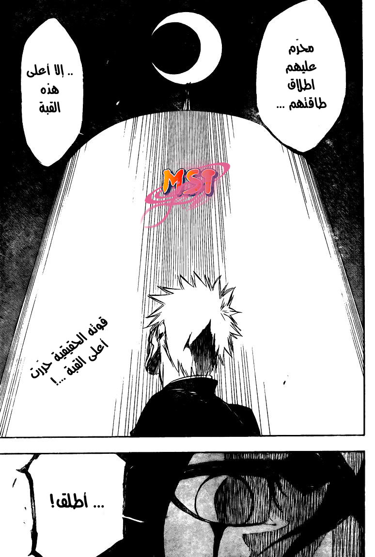 Bleach: Chapter 344 - Page 19