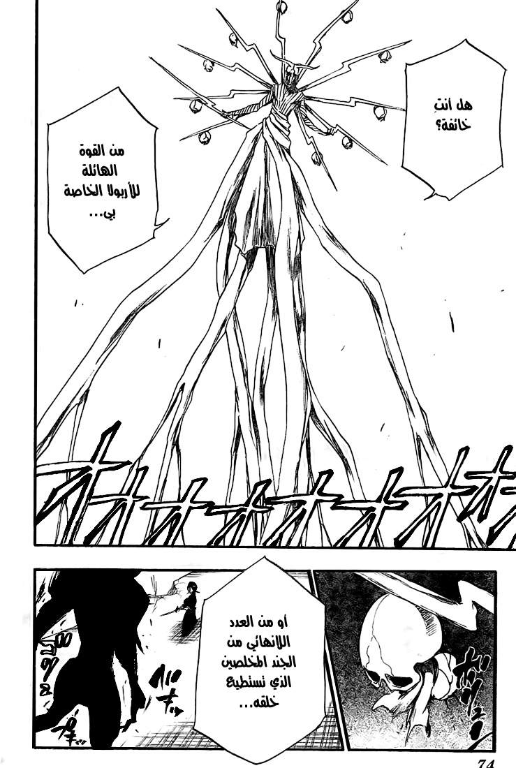 Bleach: Chapter 345 - Page 3