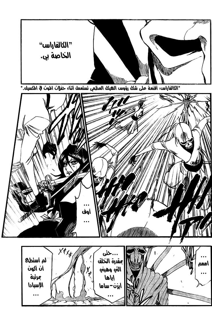 Bleach: Chapter 345 - Page 4