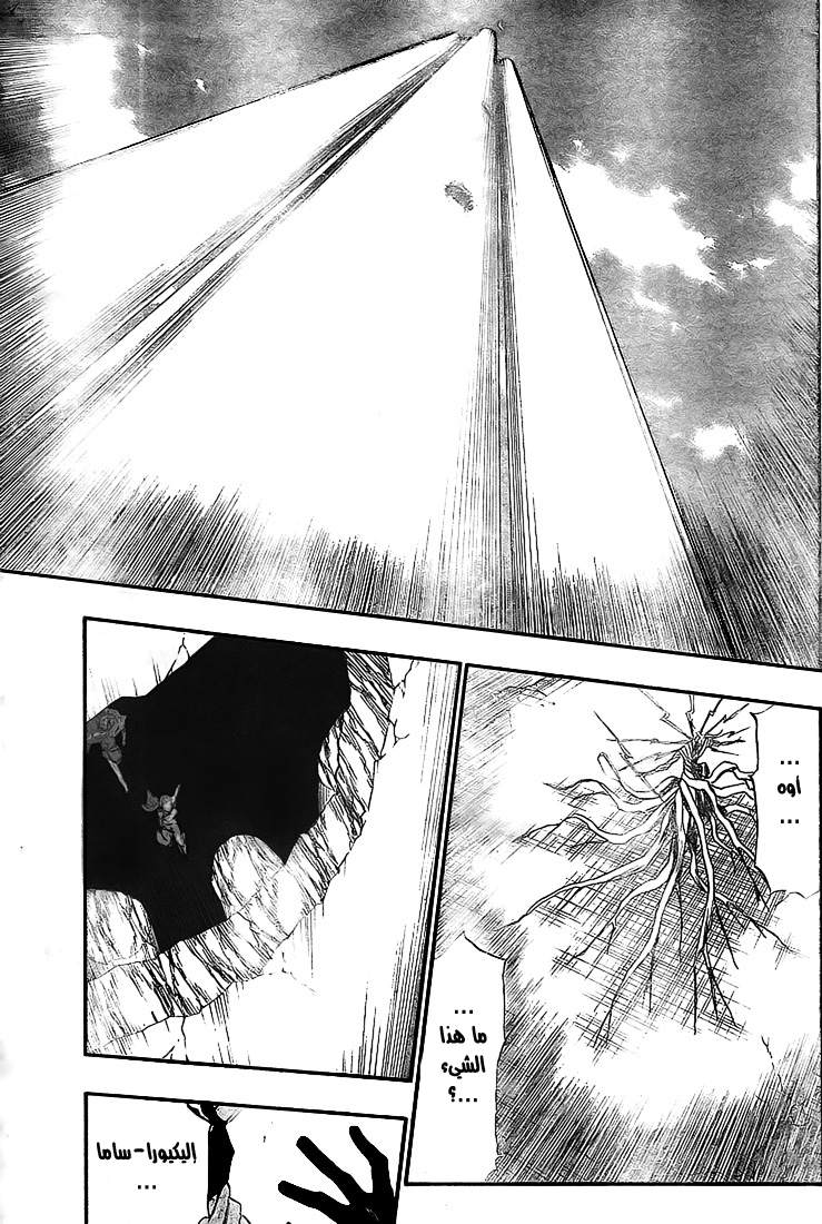 Bleach: Chapter 345 - Page 6