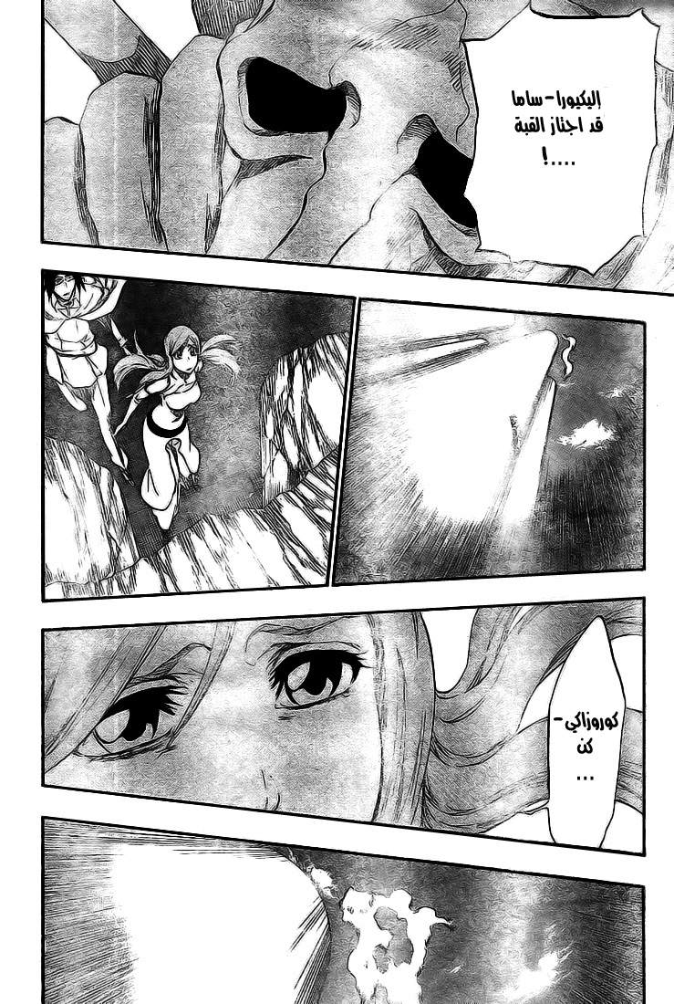 Bleach: Chapter 345 - Page 7