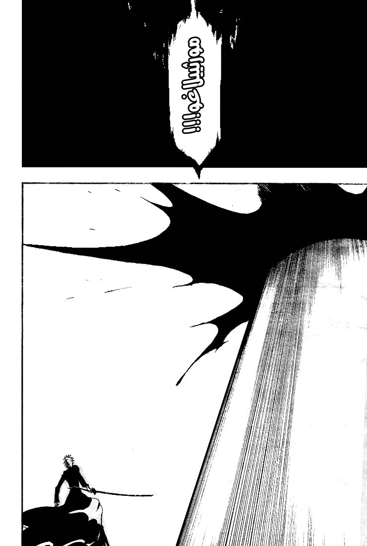 Bleach: Chapter 345 - Page 11